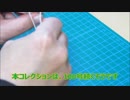 【はじめてのレザークラフト】つくってみよう #3【アシェット】