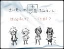 【実況】さいせいのびょういん part２【廃墟より】
