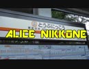 ALICE NIKKONE
