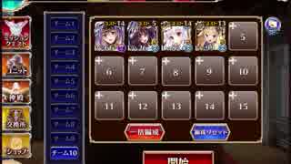 【千年戦争アイギス】暗黒騎士団の崩壊：神級【マップ初期出撃コスト放置】