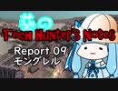 【Kenshi】葵のTech Hunter's Notes　Report09 モングレル【VOICEROID実況】