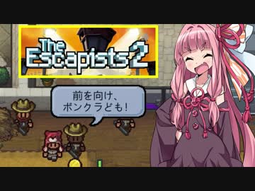 茜ちゃんと容赦ない看守しかいない刑務所①【The Escapists 2】