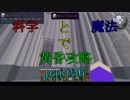 【Minecraft】科学と魔法で黄昏攻略part56