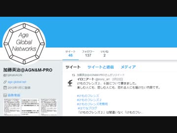 イロニアート、ヤクザにリツイートされる