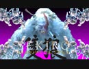 ほぼ毎日投稿　隻狼をシンプルに実況プレイ【SEKIRO】二十一
