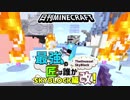 【日刊Minecraft】最強の匠は誰かスカイブロック編改!絶望的センス4人衆がカオス実況！#102【TheUnusualSkyBlock】