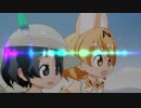 ようこそジャパリパークへ - どうぶつビスケッツ×PPP  [重低音強化・バスブースト]