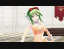 【MMD】 GUMIで天鼠ディストレス