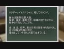 【サタスペ】ゲームで文化交流！！Team和臺初心者 03-0準備回【字幕動画】