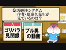 「キングダム？いいと思うよ」 2019年04月19日