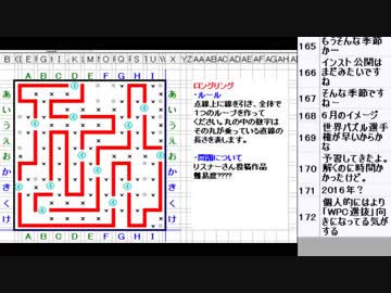 皆でパズル!!アーカイブ 2019/04/09 ロングリング