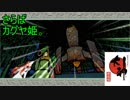 この世の命が蘇る。【大神実況#23】