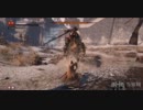 【隻狼 SEKIRO】鬼庭形部雅孝の簡単な倒し方が発見される 【SEKIRO: SHADOWS DIE TWICE】