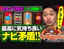 「ジャングルマスターコングダム」を打ってみた【黒バラ／リノ】