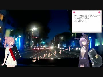 ブラックボクサーで行く〔結月ゆかり車載〕夜の名古屋へ