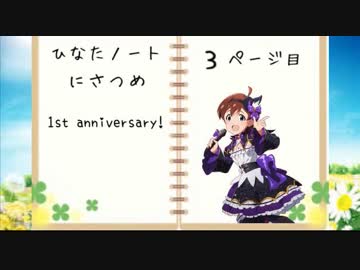 【StardewValley】ひなたノート　にさつめ　Part3