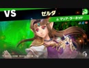 【スマブラSP】気ままに灯火の星やっていくよ　その28.5【実況】