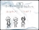 【実況】さいせいのびょういん part３【廃墟より】