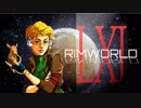 [実況]　ド素人による惑星開拓61 ”RimWorld”