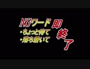 #2 DARKSOULS3 NGワード縛り