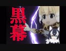 アミメキリンたちが推理するけものフレンズ２の黒幕？？？？？説