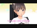 【アクションチャレンジ！】マジカルユミナの今日もお兄ちゃんねる♪#29　2019年4月11日