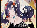 愛言葉Ⅲ/Hayi【歌ってみた】