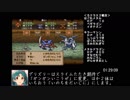 【ゆっくり解説】PS版テリーのワンダーランド　モンスターじいさん撃破RTA（2：38：45）Part３