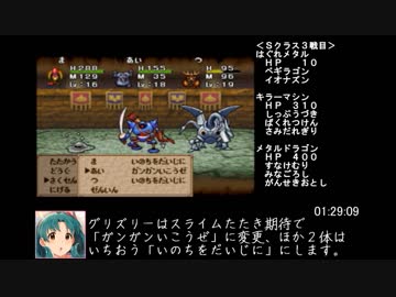 【ゆっくり解説】PS版テリーのワンダーランド　モンスターじいさん撃破RTA（2：38：45）Part３