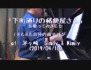 オリジナル曲「下町通りの郵便屋さん」を歌ってみました