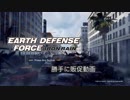 EARTH DEFENSE RORSE:IRON REIN ちょっとやってみた