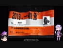 釣り： 準備編