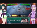 へっぽこ君主とボイスロイド達の三国志大戦　進軍3.5