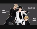 【MMDHQ!!】 赤葦と宮兄弟でスキスキ絶頂症