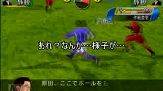 サカつく2002でゆっくり遊ぶ！ part38