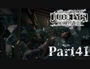 【実況】神室町のHERO『JUDGE EYES-ジャッジアイズ-死神の遺言』Part41