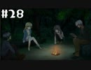【Colors/Forest】青春SFノベルゲームを朗読します。【実況プレイ】 part28