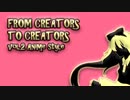 【BGM】著作権フリーBGM素材集「FROM CREATORS TO CREATORS vol.2 アニメスタイル」【試聴用】