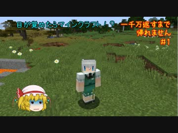 人気の マインクラフト ゆっくり実況 動画 5 394本 34 ニコニコ動画