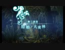 せかくろにトライ ★実況プレイ Part23