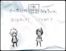 【実況】さいせいのびょういん part４【廃墟より】