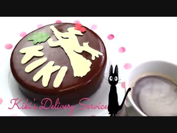 再現レシピ　魔女の宅急便から～　【キキケーキの作り方】　クッキングサウンド