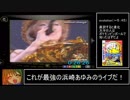 【これが最強の】 PS2 浜崎あゆみ A VISUAL MIX 51:06 後半【ライブ】