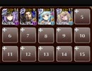 【千年戦争アイギス】暗黒騎士団の崩壊 神級 500討伐 白以下【放置】
