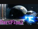 俺はロボットに乗るんだ！！PartFinal