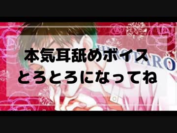 【女性向け】本気耳舐めボイス〜あそこが大洪水になっちゃうかも！？【ASMR】ear licking