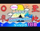 【ゆるキャン△聖地巡礼】原付で行くキャンプツーリング.1日目【グランドアクシス】