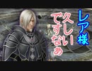 【実況】最高難易度でイースオリジンの物語を全力で楽しむ part64