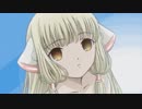 【アニメ OP シリーズ】ちょびっツ