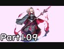 【千年戦争アイギス】キャーしたら使用禁止戦争アイギス実況part109